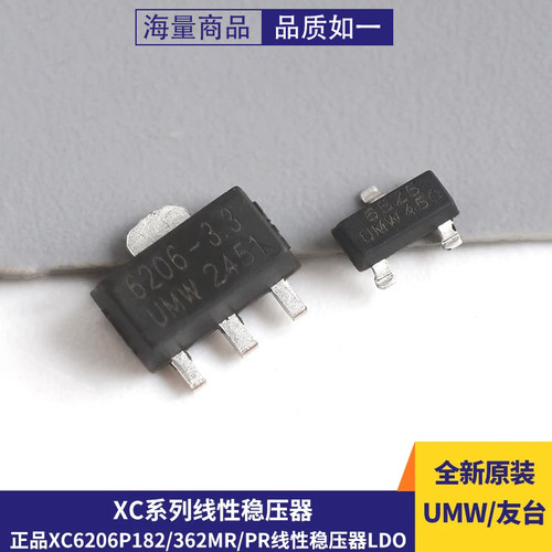 原装正品UMWXC6206P182