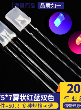 （50只）2*5*7MM 雾状蓝色 方形白发蓝 LED发光二极管 光立方专用