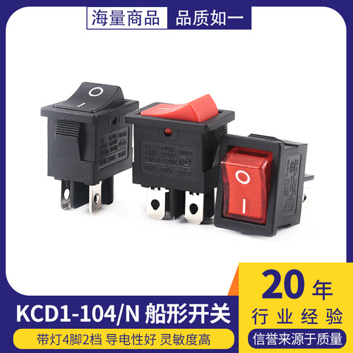 船形开关船型带灯黑色四脚