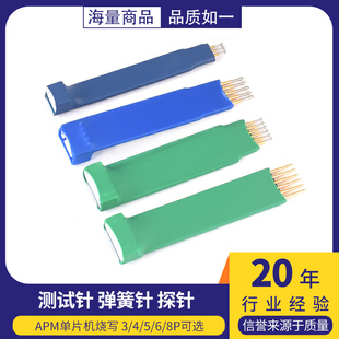 2.54mm STC弹簧针2.0 8P测试针 STM32下载线手持式 烧录探针