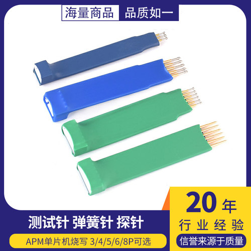 STM32下载线手持式烧录探针