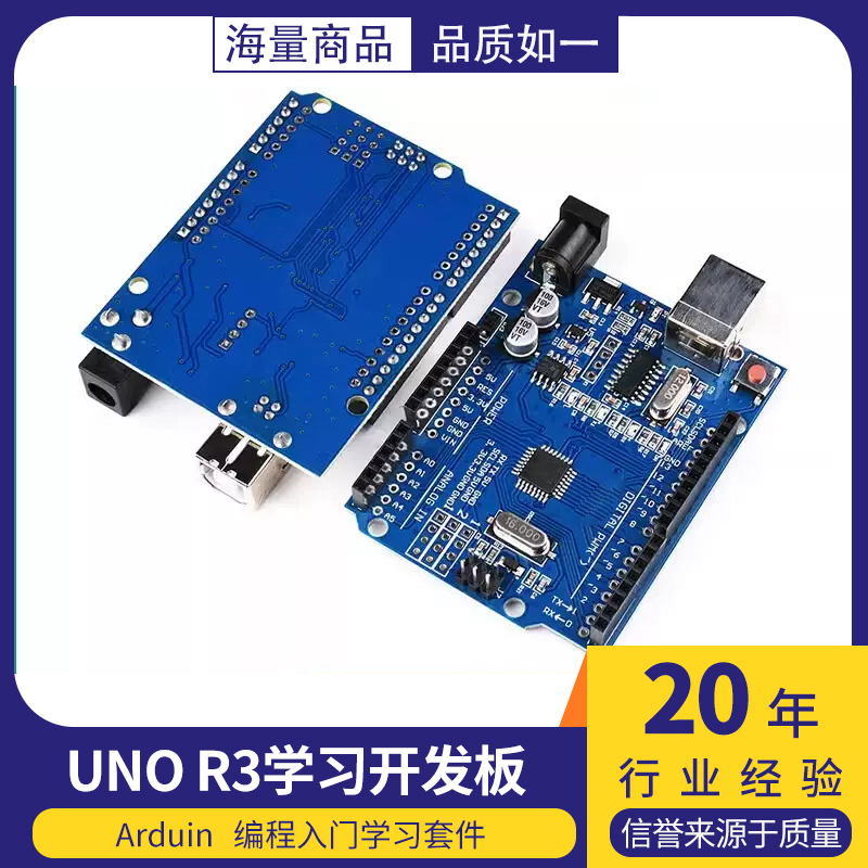 arduin uno R3开发板arduin nano套件ATmega328P单片机MEGA2560