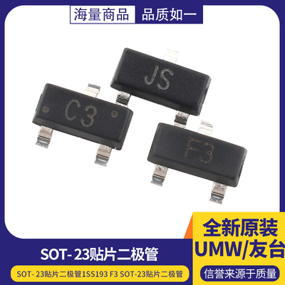 原装正品SOT-23贴片二极管