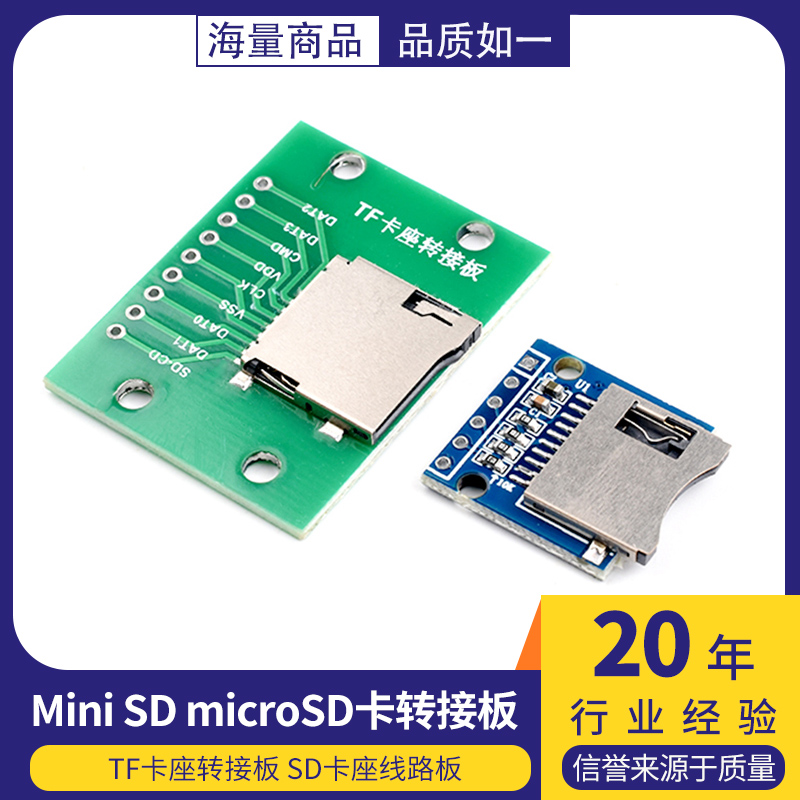 microSD卡转接板SD卡座线路板