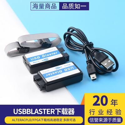USB Blaster下载器 ALTERA CPLD/FPGA下载线 高速稳定