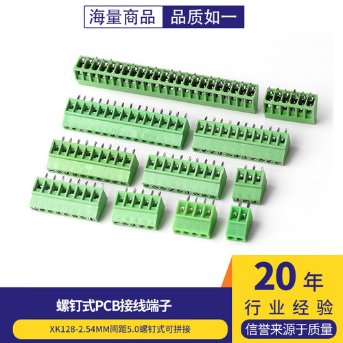 KF128-2.54MM接线端子