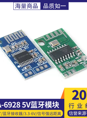CA-6928 5V蓝牙音频功放模块5.0BT蓝牙接收器3.3-6V信号强远距离