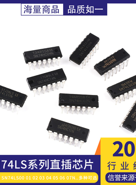 SN74LS00 01 02 03 04 05 06 74LS07 08 09 10 11 14N芯片 DIP-14
