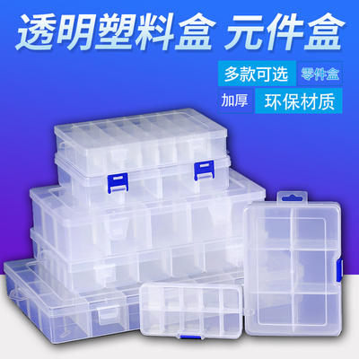 透明塑料盒配件小号五金
