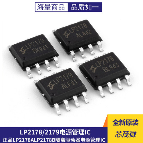 原装正品非隔离驱动器电源管理IC