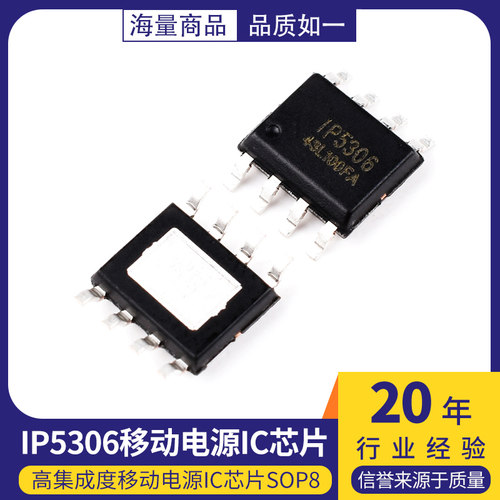 IP53062.1A充电/2.4A放电