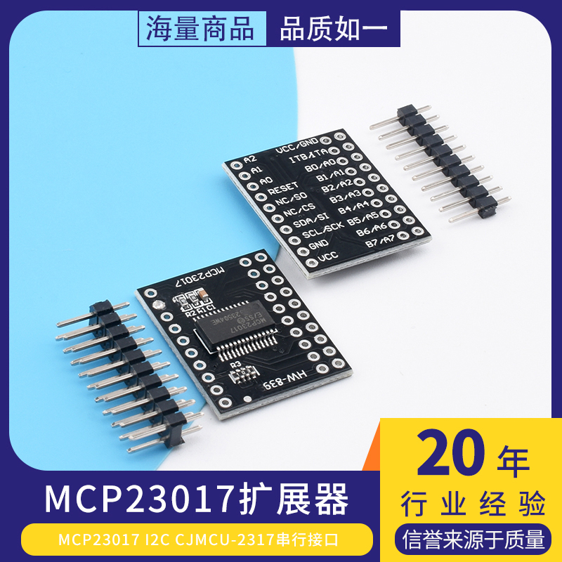 MCP23017I2CCJMCU-2317
