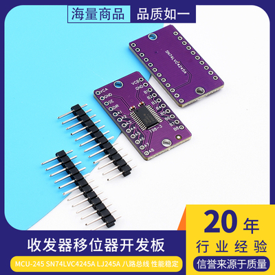 MCU-245SN74LVC4245ALJ245A