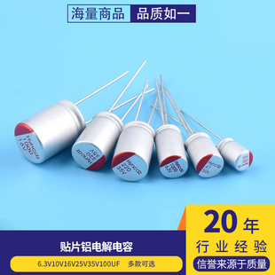 固态电解电容器 6.3V 10V 16V 25V 35V 100UF 220UF 470UF 1000UF