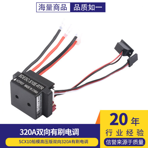 HSP恒龙HPI攀爬车SCX10船模高压