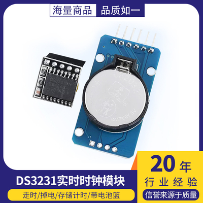 DS3231AT24C32高精度时钟模块
