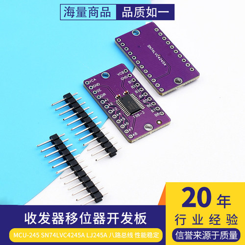 MCU-245SN74LVC4245ALJ245A