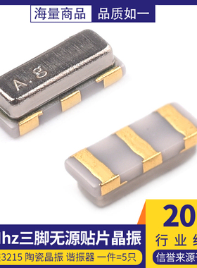 CSTCE16M0V53-R0 16M ±0.5% 15pF 3215 陶瓷晶振 谐振器 16MHZ