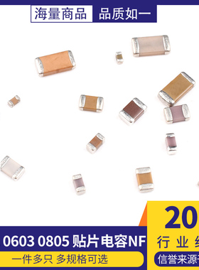 0402 0603 0805贴片电容 33nf/47/68/100/220/330/470/680NF 104