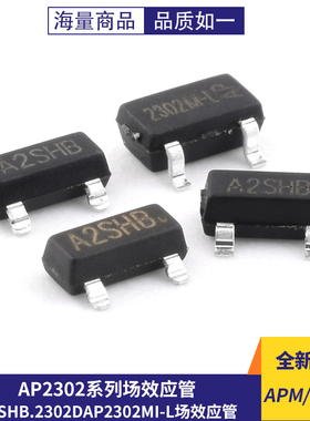 APM永源微AP2302 AI BI CI DI A2SHB. 2302D AP2302MI-L场效应管