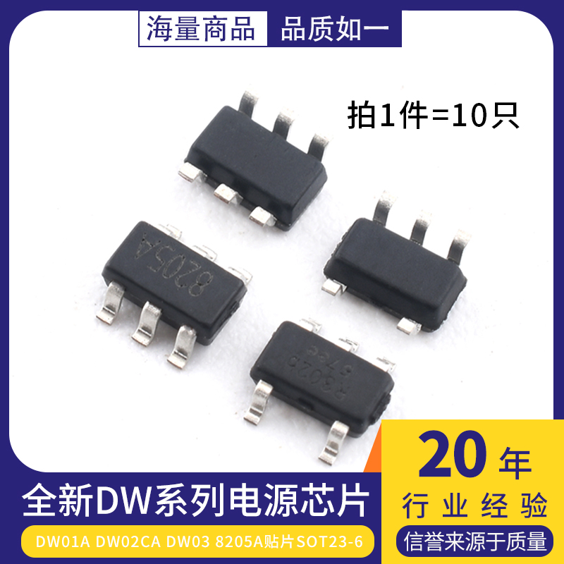 全新DW01DW01ADW02CA