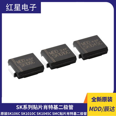 原装MDD辰达SK106CSK1010C