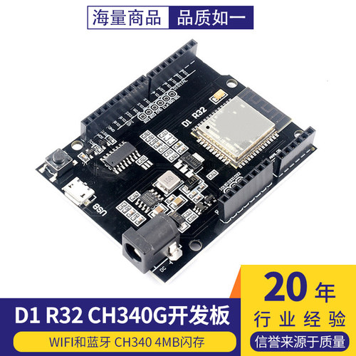wifi蓝牙开发板esp32模块