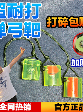 新款打不烂弹弓靶子钢珠靶复合弓靶铃铛靶心耐打竞技户外训练靶标