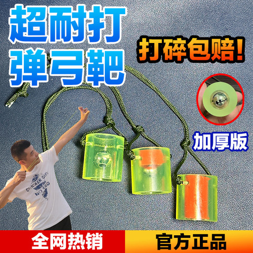 新款打不烂弹弓靶子钢珠靶复合弓靶铃铛靶心耐打竞技户外训练靶标