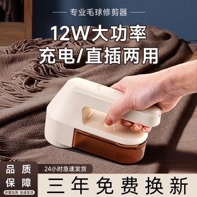大功率毛球修剪器除毛刮毛