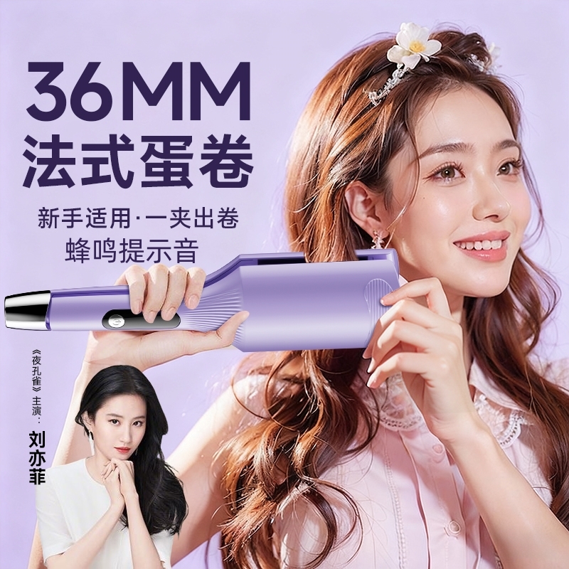 韩国蛋蛋卷头卷发棒神器36mm三排持久定型水波纹羊毛小卷夹板U深V