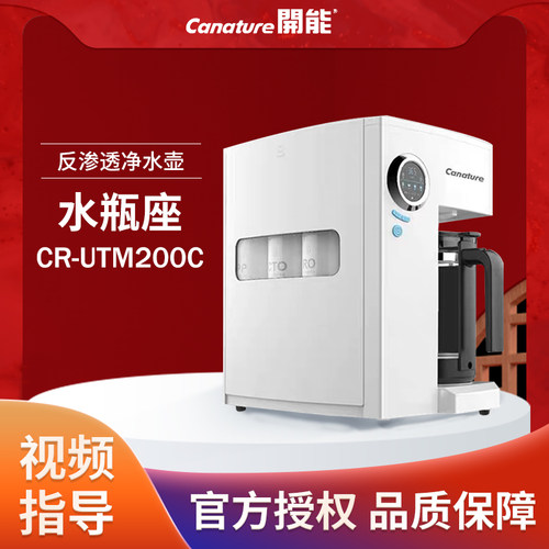 开能奔泰反渗透直饮水瓶座移动