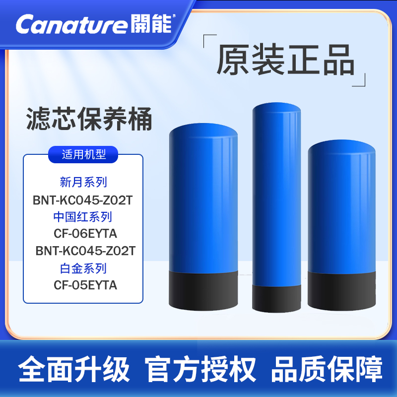 开能奔泰中央机流量大全屋净水