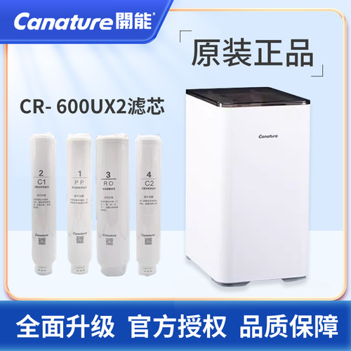 开能奔泰CR-600UX2磐石滤芯原装