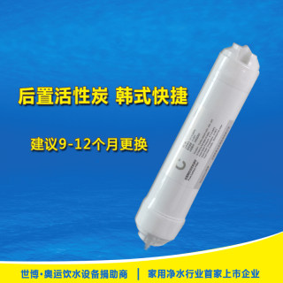 开能奔泰净水器滤芯后置活性炭/后C/小T33/碳棒 10寸通用滤芯配件