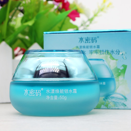 水密码水漾焕能锁水霜50g