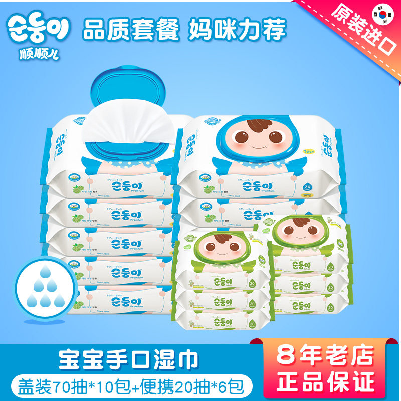 进口湿巾Soondoongi/顺顺儿蓝色