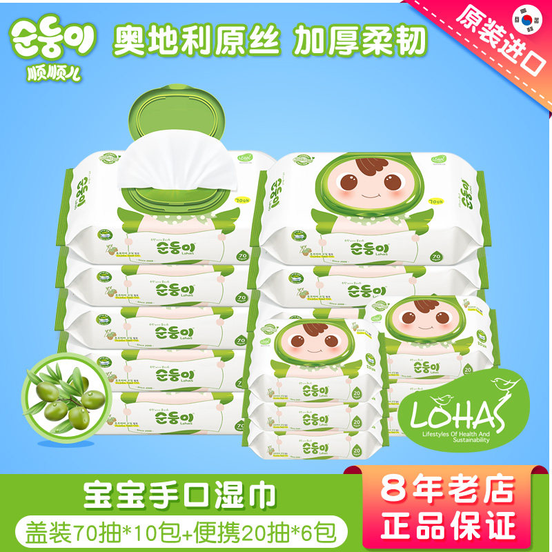 顺顺儿进口绿色带盖婴儿湿巾包邮
