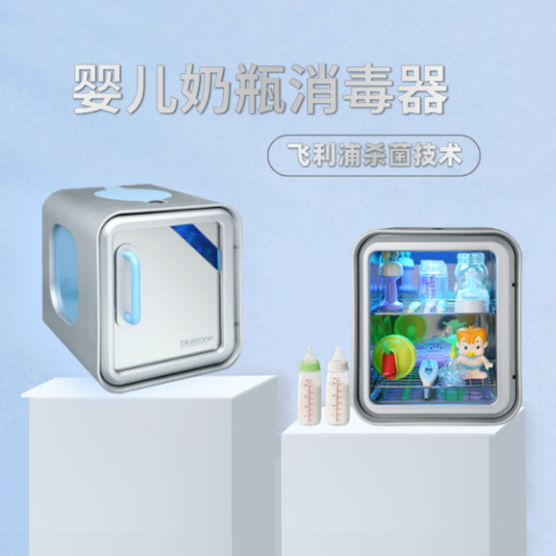 蓝色空间多功能手机奶瓶消毒器