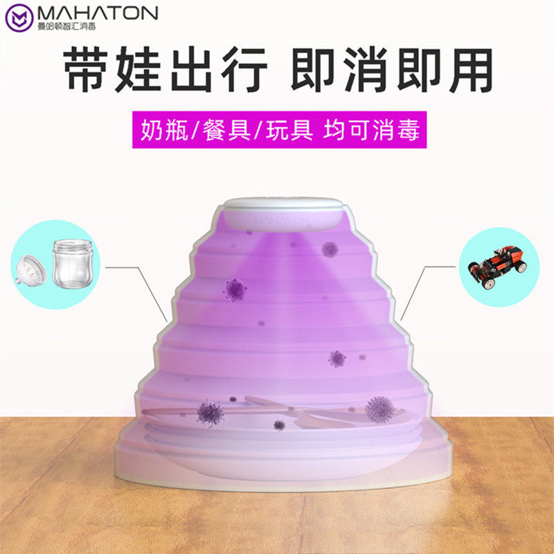 紫外线便携餐具碗筷玩具消毒器多功能UVC除菌仪杀菌灯水杯消毒盖