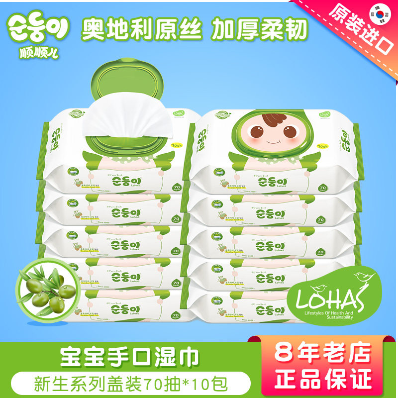 原装进口新生儿湿纸巾婴儿手口