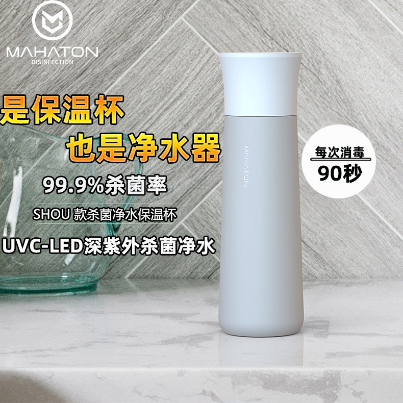 Mahaton户外运动智能不锈钢保温杯男女创意杯子抖音ins小仙女水杯