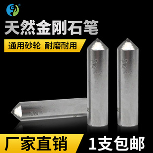 DM天然50A金刚石笔大颗粒钻石砂轮修整器修刀 天然钻石耐用洗石笔
