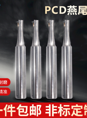 厂家直销PCD燕尾刀金刚石数控CNC燕尾槽铣刀TS钨钢立铣刀非标定制