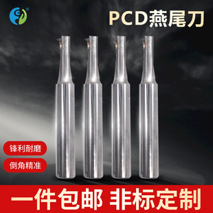 厂家直销PCD燕尾刀金刚石数控CNC燕尾槽铣刀TS钨钢立铣刀非标定制