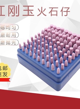火石仔砂轮打磨头手电钻气动玉石抛光磨头陶瓷打磨头金刚石小磨头