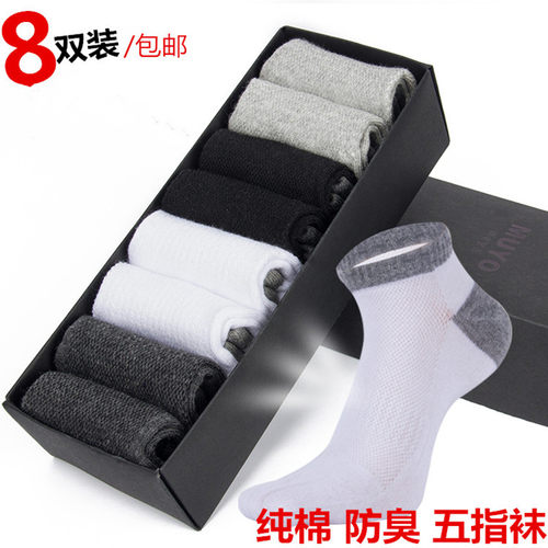 防臭短筒低帮分脚趾男士五指袜