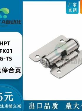 HHPT-3/7/15定位任意停合页铰链 HFK01-32/40/50 HG-TS-03/07/15