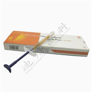 武汉观雅根管充填抑菌糊剂MTA根管水泥万能根充1g