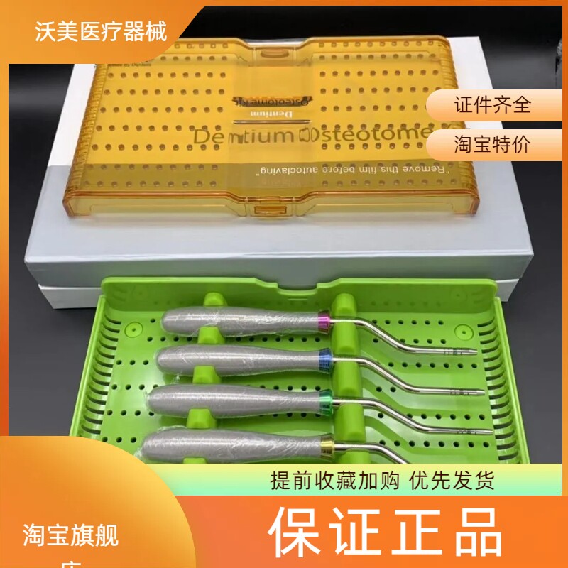 原装正品登腾骨挤压工具盒xofk(a/凸)/xofbk(b/凹)型顺丰包邮